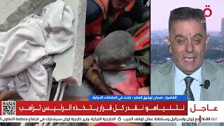 نعمان توفيق الباحث في العلاقات الدولية: حكومة نتنياهو تستهدف الأطفال والمدنيين العزل في غزة