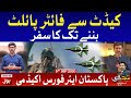 Pakistan Air Force Academy | Tabdeeli with Ameer Abbas Full Episode | 5th Sept 2020