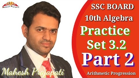 10th Algebra Practice Set 3.2 Part 2 | Arithmetic Progression | Mahesh Prajapati