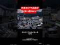 2026年最新 クマ出没が多い県ランキングTOP3