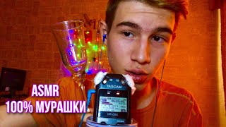 :      | JUST ASMR