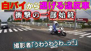 【実録】警察取締り24時LIVE：白バイ・パトカー密着取材、検挙の瞬間ノンストップ放送【警察vs交通違反者】