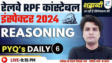 #RPF #RPFPYQ  #rpflive #रेलवे  #reasoning  #RRB RPF 2024  Railway #RPF L06 #mocktest #ankitjain