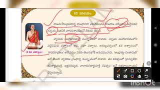 anil telugu education//తెలంగాణ 8 వ తరగతి 1 వ పాఠం త్యాగనిరతి కవి పరిచయం// ts tet and dsc