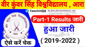 Vksu Part 1 Result 2019-22 जारी ऐसे करें चेक Vksu BA/BSC/BCOM Result 2021 Vksu Results