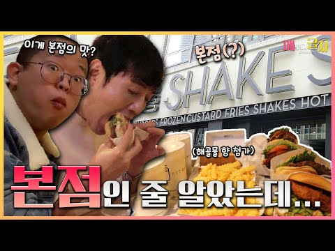 <strong>뉴욕까지</strong> 와서 해골물을 먹네요..  [뉴욕 여정 7편]