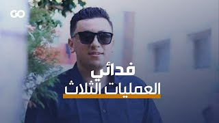 الميادين Go | محمد مراد صواف.. نفذ 3 عمليات خلال ساعات قبل أن يستشهد