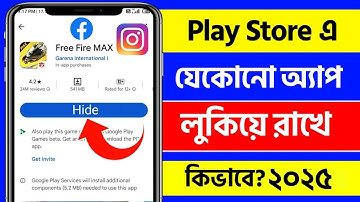 play store theke kivabe app hide korbo | how to hide apps and game on play store