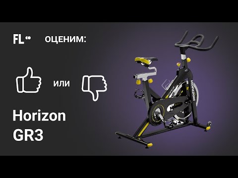 💪 Horizon GR3 [ОБЗОР СПИН-БАЙКА] 🔥 стоит ли тренажер своих денег ❓