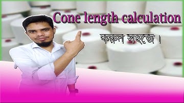 yarn pakage length calcualtion .coune length calculation .spinning mills calcualation video.spinning
