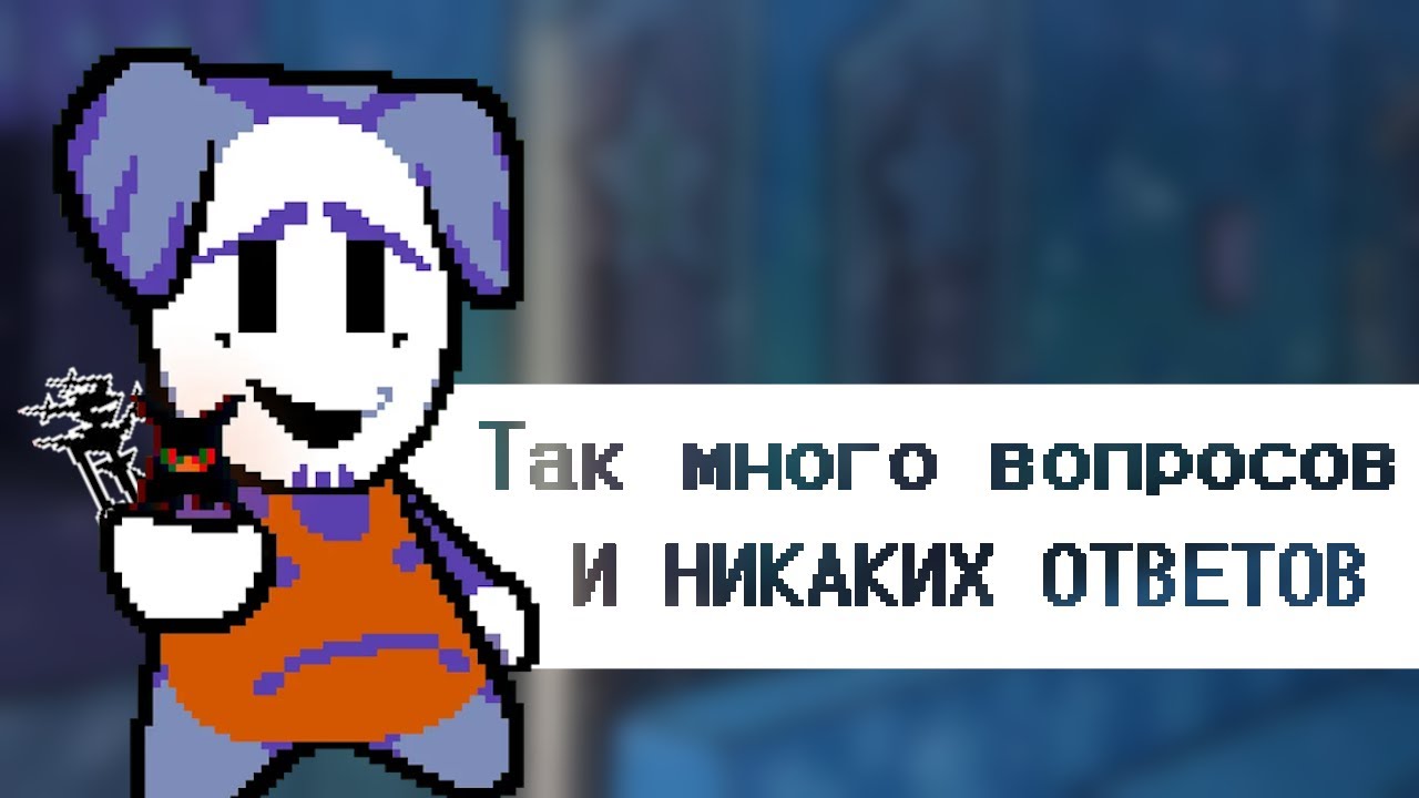РАМБ – АНАЛИЗ ПЕРСОНАЖА | DELTARUNE