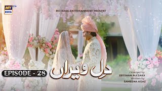 Dil e Veeran Episode 28 - 4th July 2022  - ARY Digital Drama