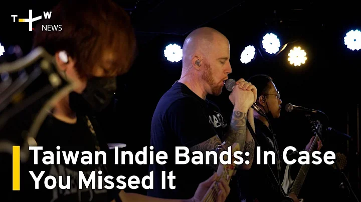 Taiwan Indie Bands: In Case You Missed It | TaiwanPlus News - DayDayNews