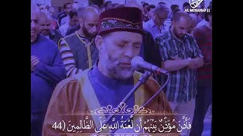 الشيخ حسن صالح / ما تيسر من سورة الأعراف