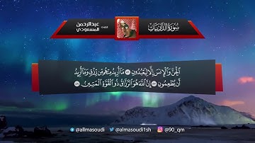 تلاوة شجية هادئة أرح بها بالك ومسمعك