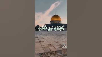 الذين آمنوا  يقاتلون في سبيل الله 🎧🌷💙تلاوة تخشع لها القلوب الشيخ أحمد العجمي