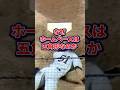 ホームベースだけが五角形になった理由