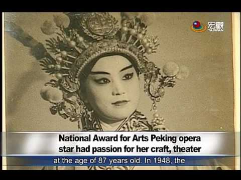 京劇演員顧正秋享壽87歲peking Opera Star Ku Cheng Chiu Passed Away 宏觀英語新聞 Cursed Child Book Children Book Cover Book Cover