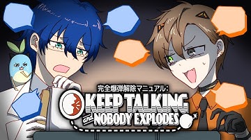 このワイヤを切ったら。。？【コラボ】 【 Keep Talking and Nobody Explodes 】 【 NIJISANJI EN | Alban Knox 】