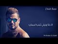 عمرو دياب اغنية دة لو الوتساب
