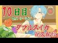 【 スイカゲーム 】10日目2ndシーズン！MOTTO！ダブルスイカ耐久！【 篠宮ゆの / すぷれあ / にじさんじ 】