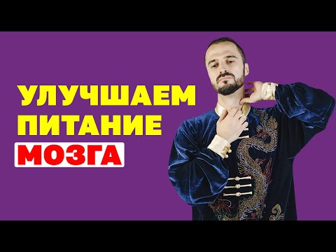 Улучшение кровотока голова-шея #Shorts