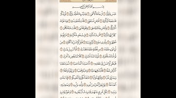 سورة عبس للقارئ الشيخ أحمد سويلم #اسلاميات #صلوا_على_النبي #القرآن_الكريم #مصر