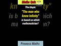 Maths G.K | Can you guess #mathshorts #shortsfeed #mathstricks #prowess #iq #iqtest #mathsgk