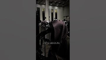 محمد اللحيدان سوره غافر🌱.