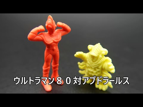 ウルトラマン80 - YouTube