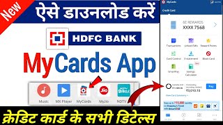 Launched🔥 | Hdfc Credit Card Mobile App || Hdfc My Card App Download || Hdfc Credit Card Application screenshot 1