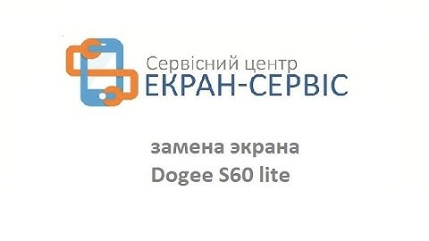 Замена экрана Doogee S60 lite