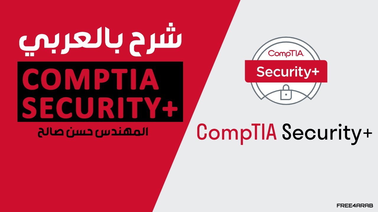 78-CompTIA Security+ (Lecture 78) By Eng-Hassan Saleh | Arabic