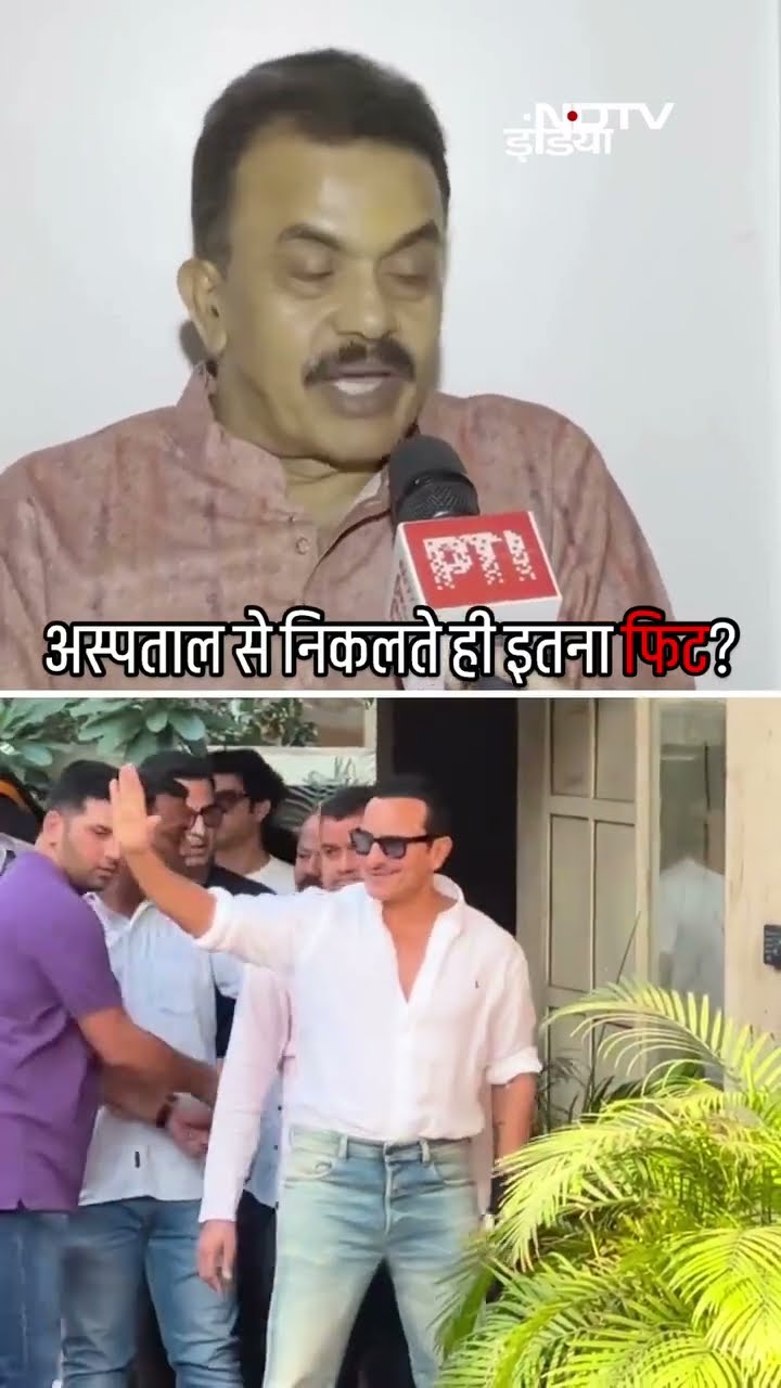 ‘इतनी जल्दी कैसे मिली छुट्टी’, Sanjay Nirupam ने Saif Ali Khan पर हुए हमले को लेकर उठाए सवाल