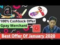 Amazon 100% Cashback Recharge Offer | Best Offer Of January 2020 | Free Ka Maal