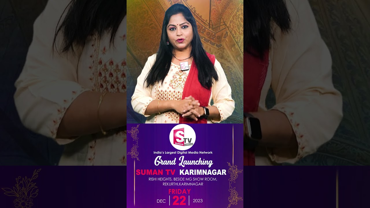 SumanTV Karimnagar Grand Opening on Dec 22nd | India's Largest Digital Media Network SumanTV