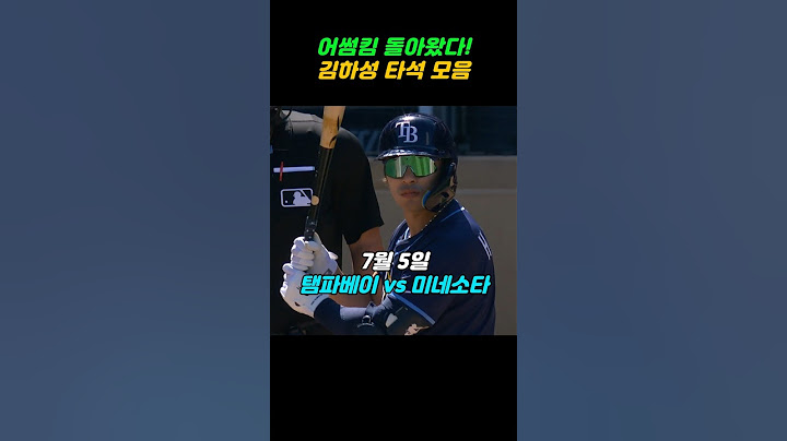 김하성 돌아왔다! 타석모음 (2025.07.05)