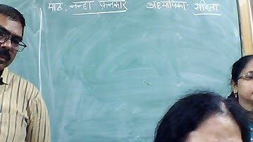 hindi class v