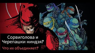 5 фактов, которые вы не знали о Черепашках ниндзя 🐢🍕#TMNT #черепашкининдзя #факты