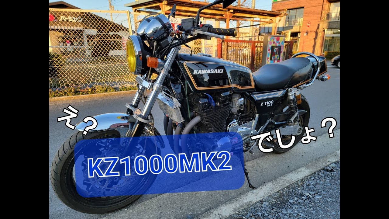 バイク #kawasaki #ゼファー KAWASAKI ゼファー1100 バリバリのMK2仕様 