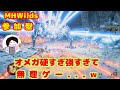 参加型【モンスターハンターワイルズ】 久しくやってなかったワイルズ、またひと狩りいくぞ～！でもその前にアプデｗ #41