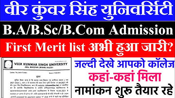 Vksu First Merit list 2021|vksu ug admission 2021-24|vksu first merit list kab aayega 2021|vksu news