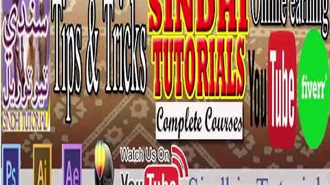 Photoshop Complete Course Introduction In Sindhi | photoshop tutorials