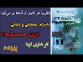 داستان جنایی زن همسایه خیانت پدر داره لو میره آیا موقع ربوده شدن نوزاد پدر و زن همسایه در حال داستان جنایی زن همسایه خیانت پدر داره لو میره آیا موقع ربوده شدن نوزاد پدر و زن همسایه در حال