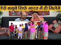 सेल्फी के चक्कर मे पड़ गए लेने के देने | Funny Video | Indian American Reactions !!