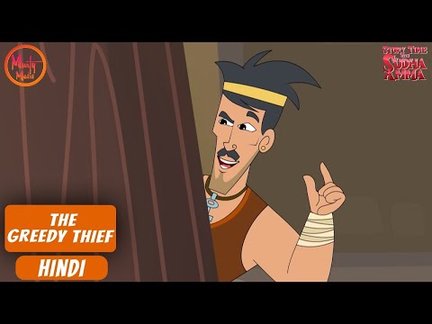 समझदार कावेरी और लालची चोर की कहानी