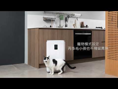 新世代空氣清淨機面市！ 雙側進風、超高CADR 620，結合醫學研究讓環境過敏風險看得見 hqdefault
