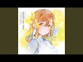 未来の僕らは知ってるよ (国木田花丸 Solo Ver.)