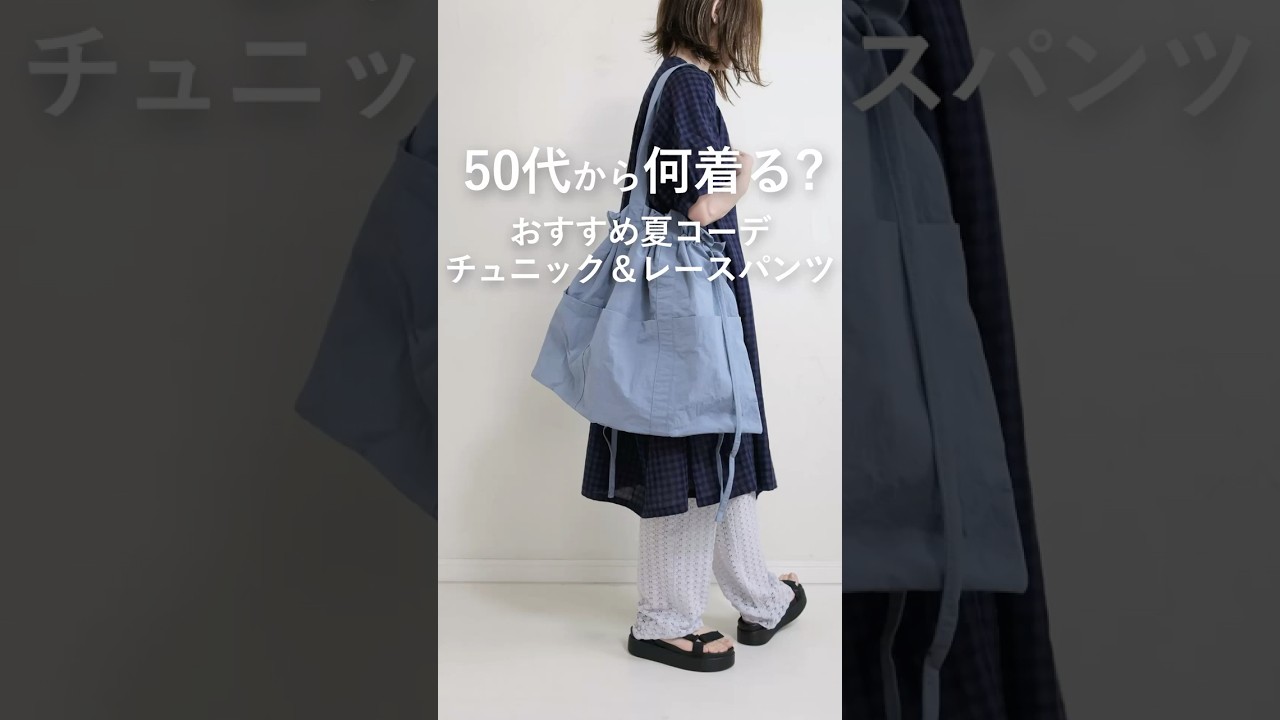 チェックドルマンワイドワンピースチュニック 5111 | 【公式 