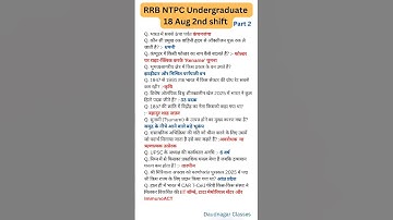 RRB NTPC 18 Aug 2nd shift | NTPC Undergraduate Exam Analysis #Ntpc #RRB #Railway #Shorts #Exam #ssc